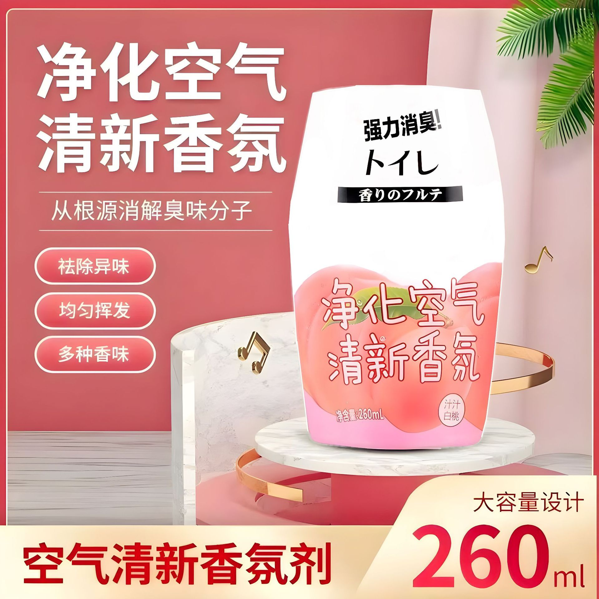 空气清新剂卫生间香薰厕所除臭神器去异味持久留香卧室内浴室香氛