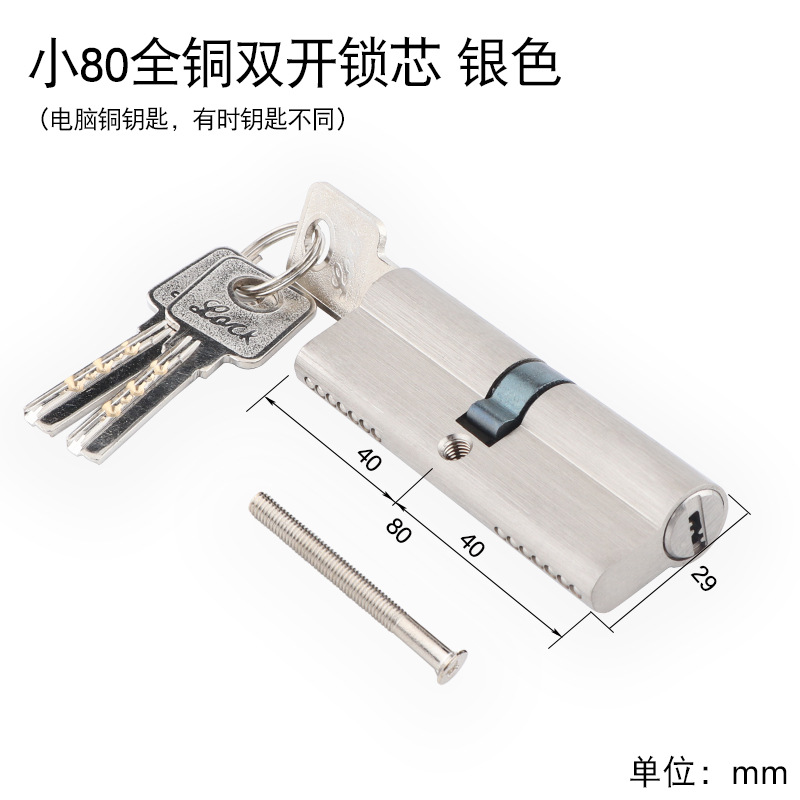 1双开锁芯双面两头插钥匙室内房门卧室家用小大70木门锁锁头-阿里巴巴