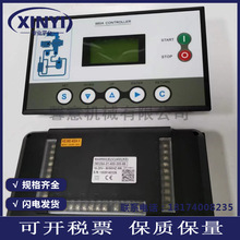 MAM970开山空压机控制器普乐特正品电脑板显示器MAM980一体式面板