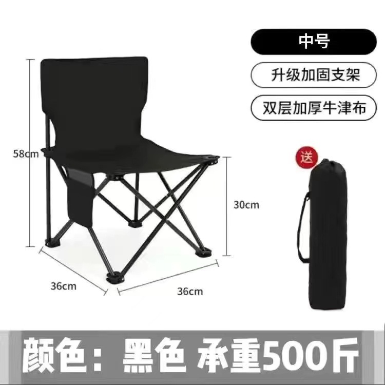 Outdoor Folding Chair Camping Picnic Portable Folding Chair Backrest Fishing Chair Home Outing Multifunctional Leisure Sketch Chair