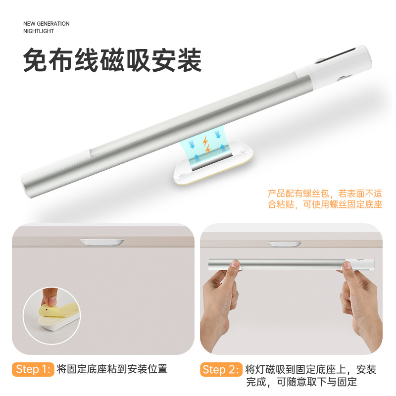 Cross-Border Smart LED Infrared Sensor mp Charging Magnetic Strip Light with Cabinet Wine Cabinet Wardrobe Self-Adhesive Light Bar