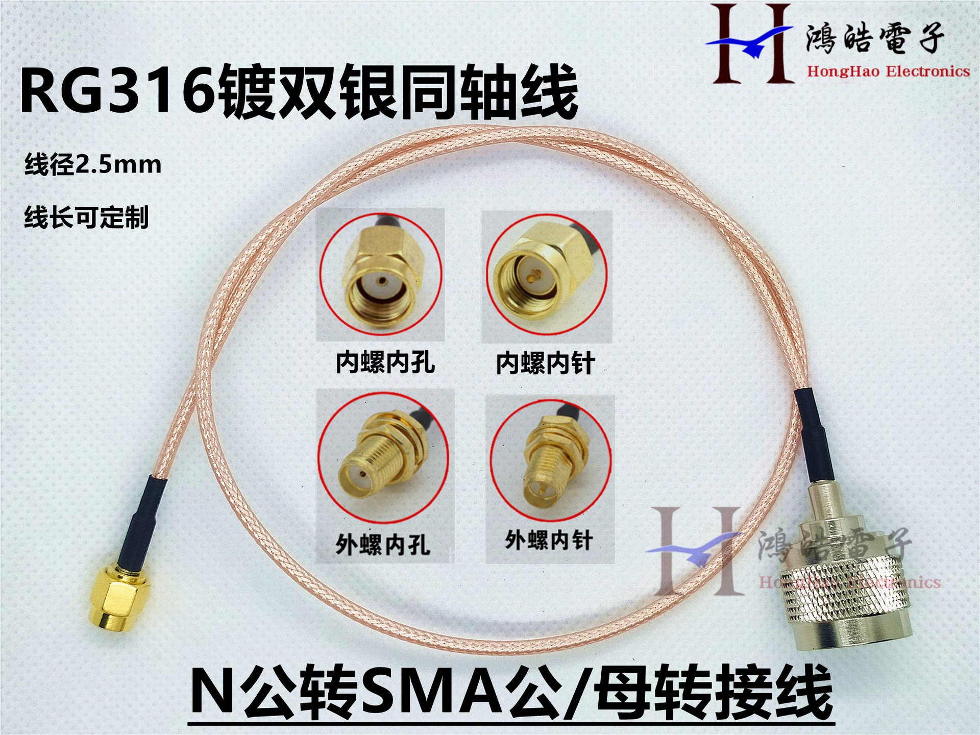 rg316 n-j公头转sma公内螺内针双镀银馈线无线路由网卡ap转接线