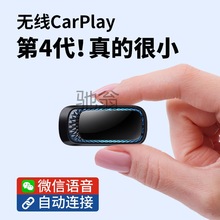 frg苹果无线Carplay盒子互联适用奔驰奥迪大众别克凯迪拉克本田丰