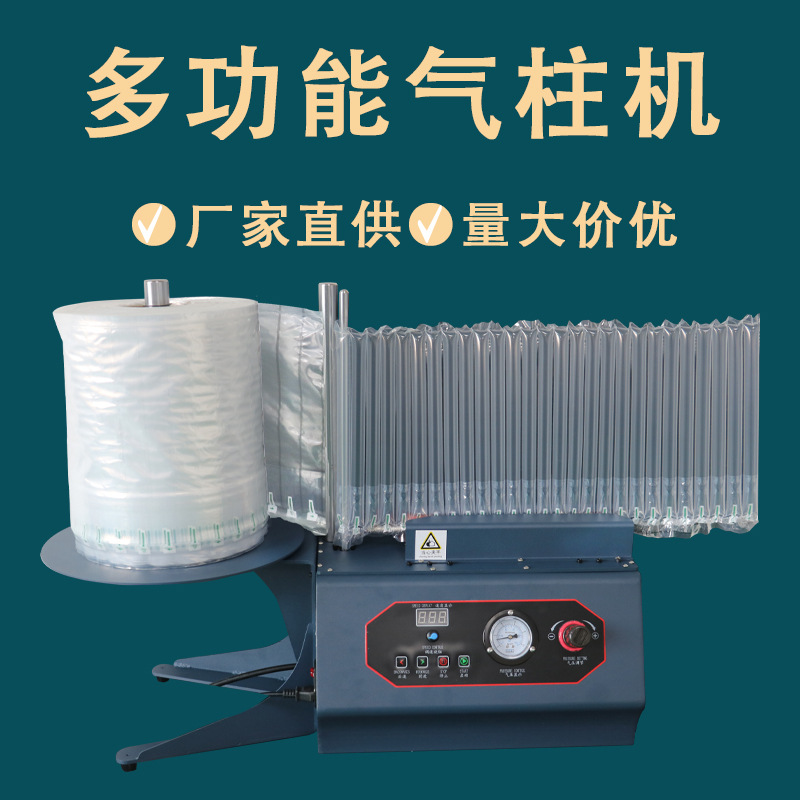 气柱袋卷材自动充气机奶粉袋u袋充气机气垫膜防震缓冲厂家 直售.