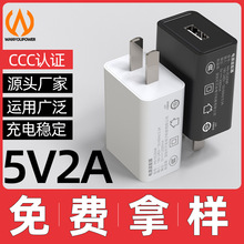 手机充电器多兼容5V2A充电头中规黑色CCC认证适用小家电USB充电器