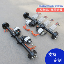 徐州生产双驱动履带车桥双控制分体差速器电磁刹后桥电机总成厂家