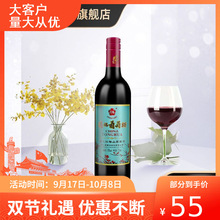 通化红梅山葡萄酒 15度725ml*1瓶 甜红葡萄酒 国产红酒 送礼美酒