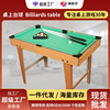 Manufactor wholesale adult Billiards Pool table Large Tall children Billiard table Snooker boy birthday gift board role-playing games Manufactor wholesale adult Billiards Pool table Large Tall children Billiard table Snooker boy birthday gift board role-playing games