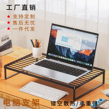 桌面铁艺增高置物架简易笔记本电脑散热支架