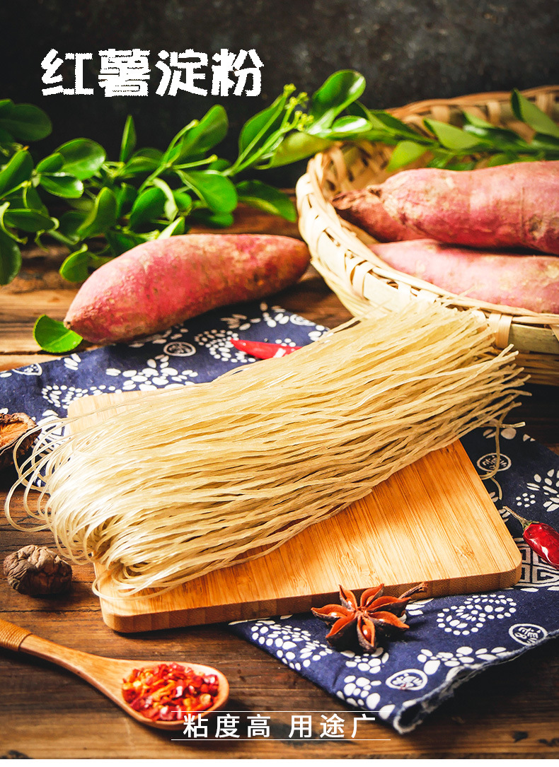 批发双塔红薯淀粉200g 地瓜粉芡粉食用生粉红苕粉山芋粉自制凉粉