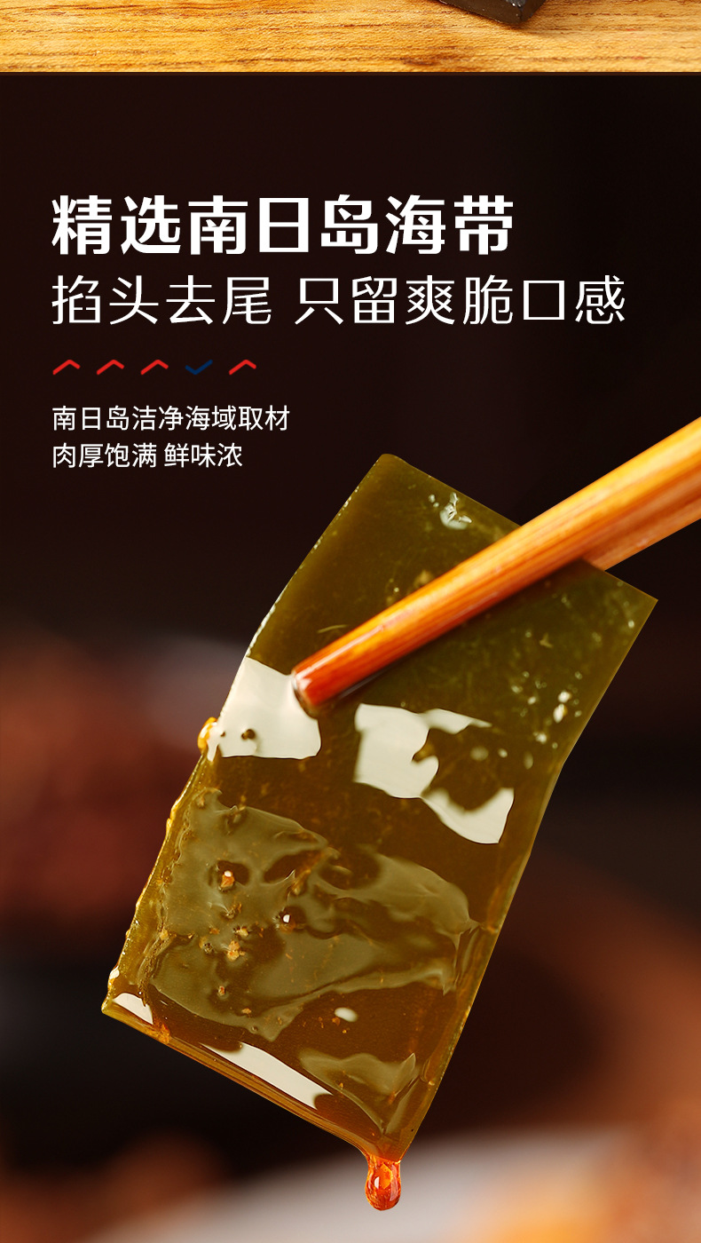 良品铺子海带脆笋160g即食麻辣香辣小吃小包装休闲零食品