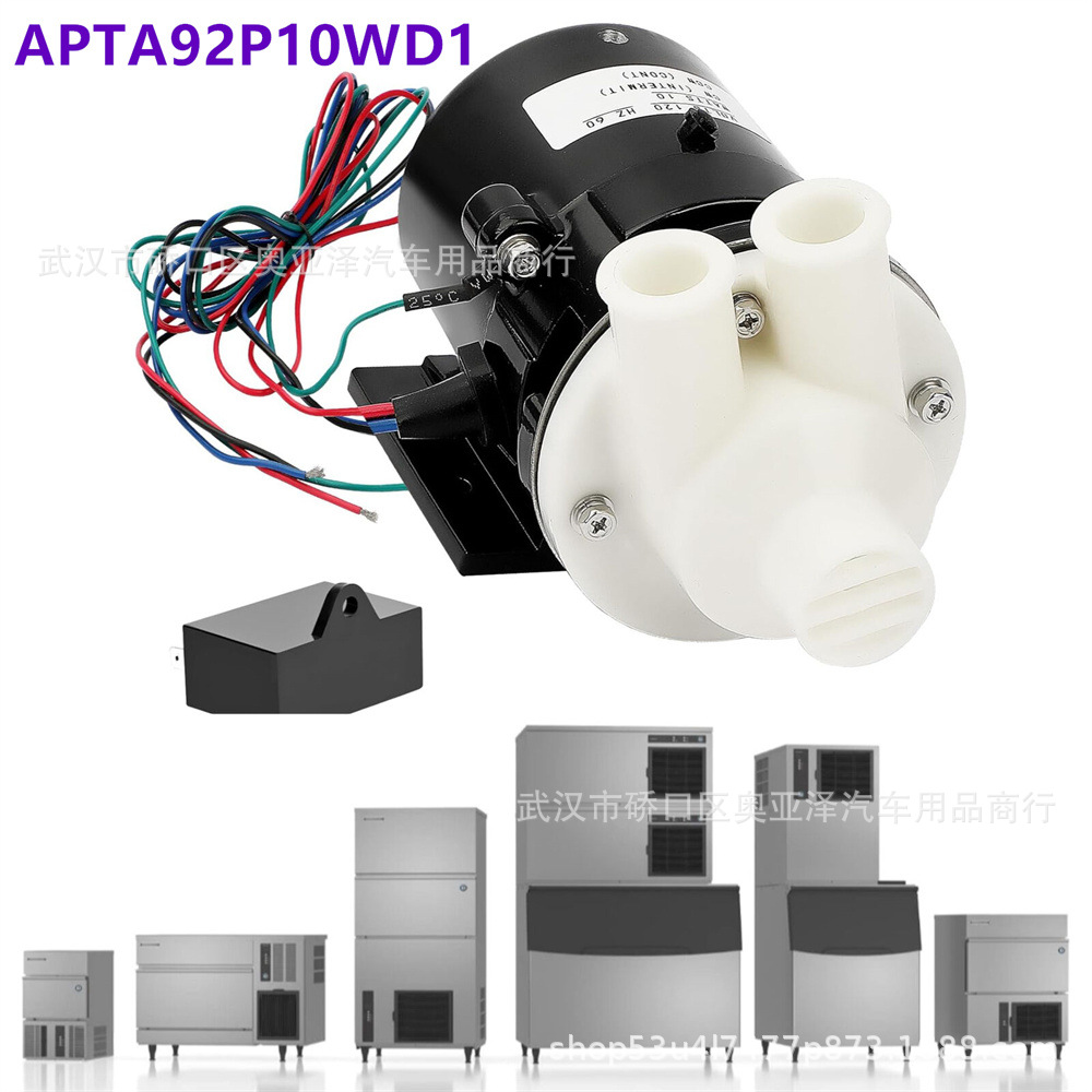 apt292p10wd1适用hoshizaki 制冰机 km-450 km-900 水泵电机组件
