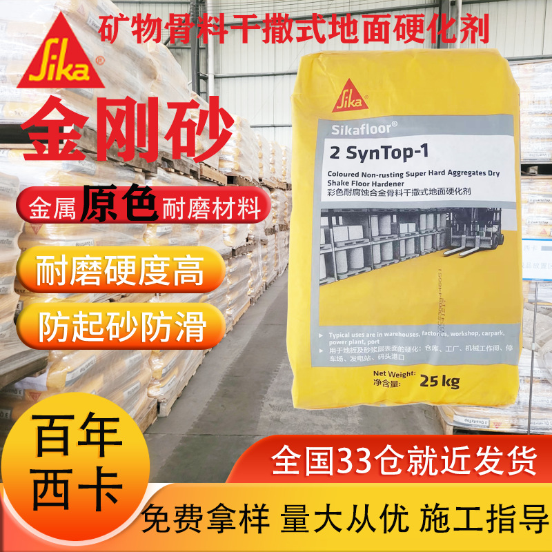 水泥地面金刚砂耐磨硬化剂 现货供应金刚砂耐磨地坪材料生产厂家