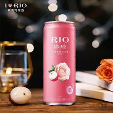 RIO鸡尾酒330ML微醺水果味葡萄白桃百香果乳酸