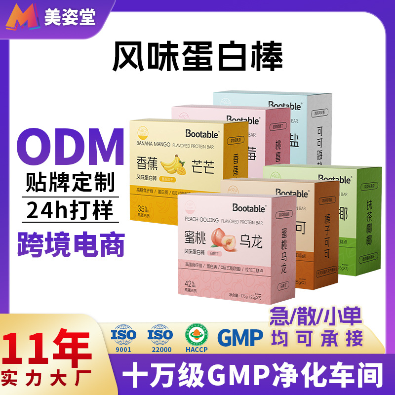 定制多风味蛋白棒高蛋白燕麦谷物代餐棒控卡期饱腹抗饿能量棒贴牌