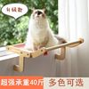 window sill balcony window Hammock suspension Cat litter Kitty Windowsill Bedside Bearing 40 Catty