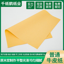 加工定制本色全木浆牛皮纸卷筒纸原纸批发印刷用牛皮纸打包纸