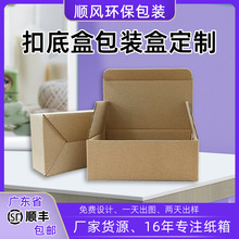 化妆品盒扣底盒开窗礼品盒白卡纸盒礼品包装盒彩盒印刷酒盒定制