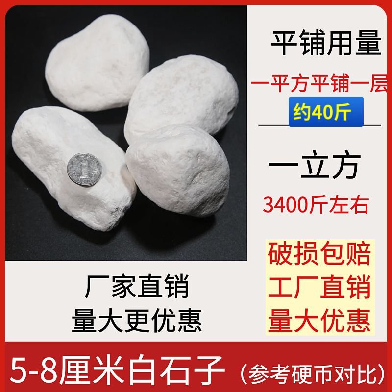 40斤装雨花石铺路苗圃家庭园艺景观公共绿化大小鹅卵石子铺庭院路