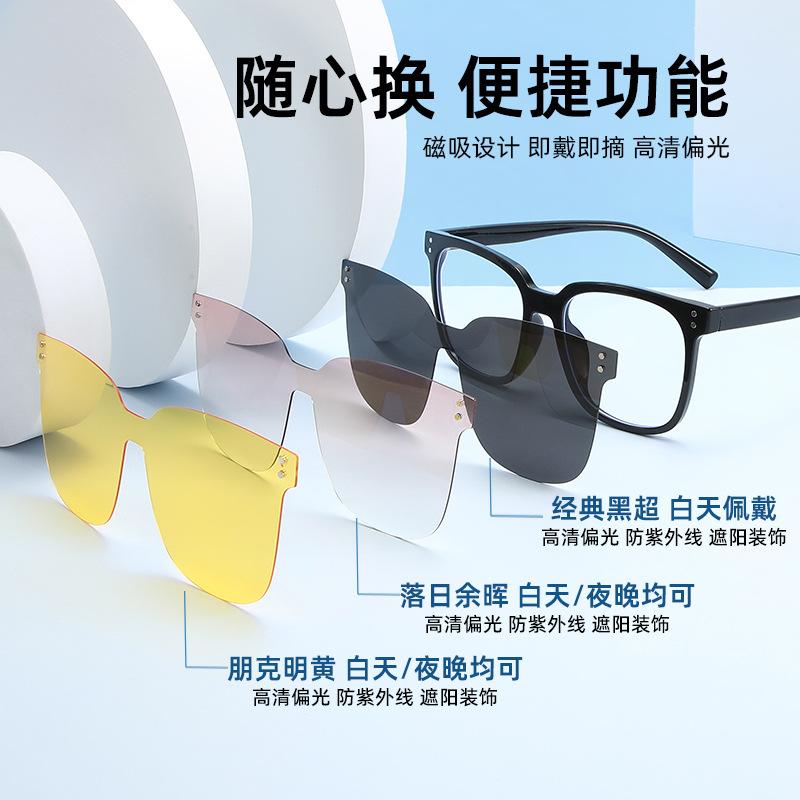 一镜多用磁吸眼镜防蓝光套镜可配近视太阳眼镜夹片开车专用防眩光