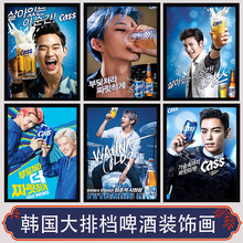 韩国凯狮Cass啤酒海报 韩式烤肉店街头风格大排档装饰画壁挂画