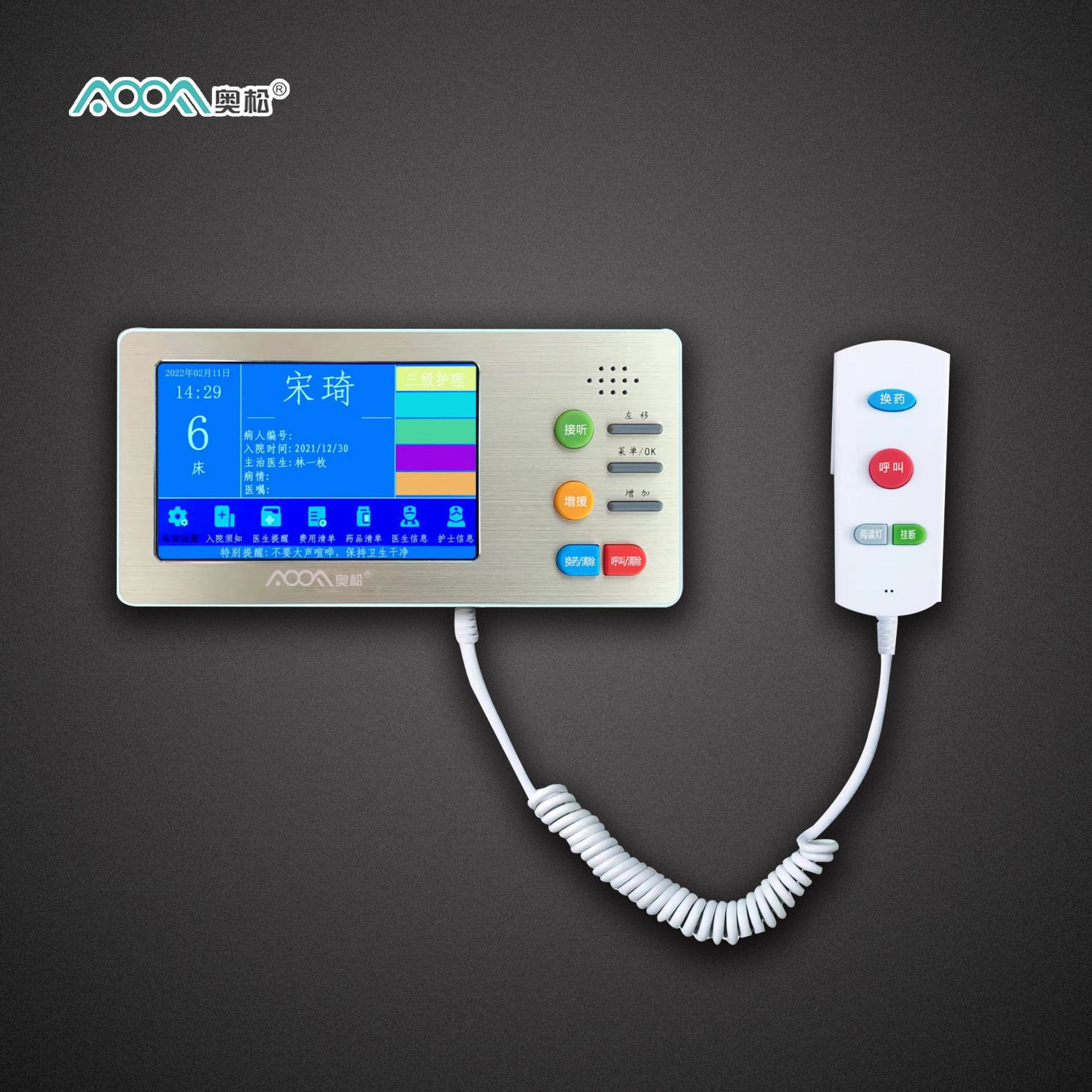 方舱医护对讲 医院对讲系统 一键报警 紧急按扭 病房呼叫