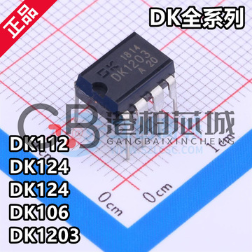 东科dk112 dk124 dk106 dk125 dk1203 dip8 开关电源控制芯片