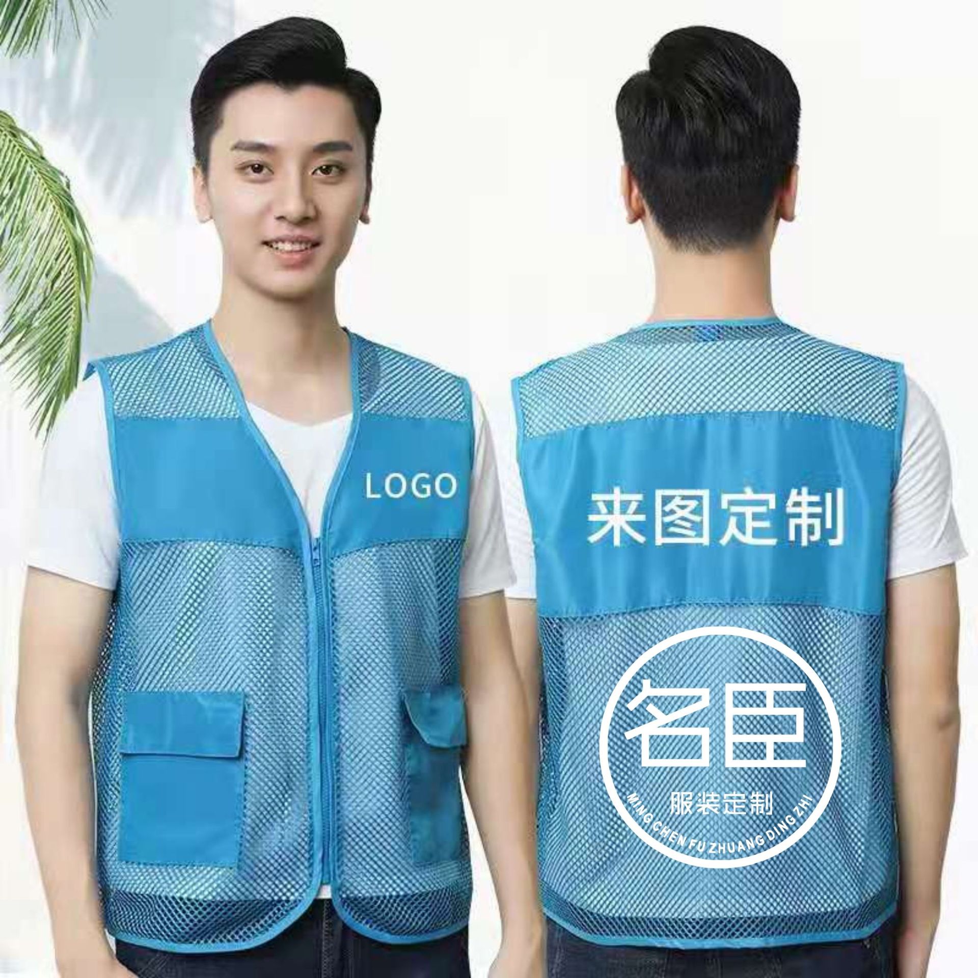 厂家移动马甲工作定制品牌工作时间牌员工带品牌工作衣服套可定制logo