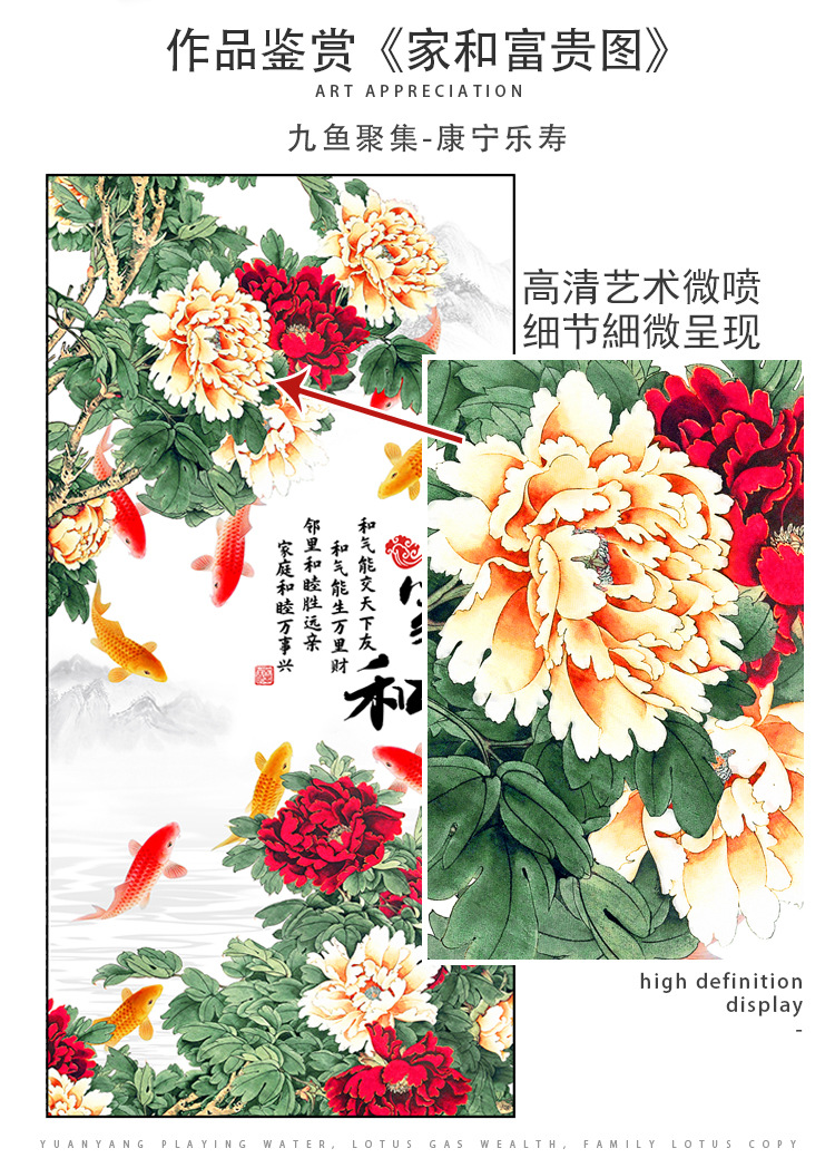 九鱼聚财图挂画招财入户玄关装饰画中式竖版牡丹国画正对门葫芦画
