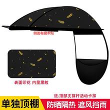 电动车雨棚蓬遮阳伞新款电瓶车防雨挡风罩摩托车加厚黑胶防晒车棚