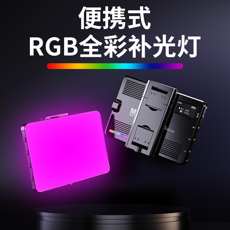 迷你RGB补光灯口袋灯便携手机支架拍照直播单反自拍vlog摄影