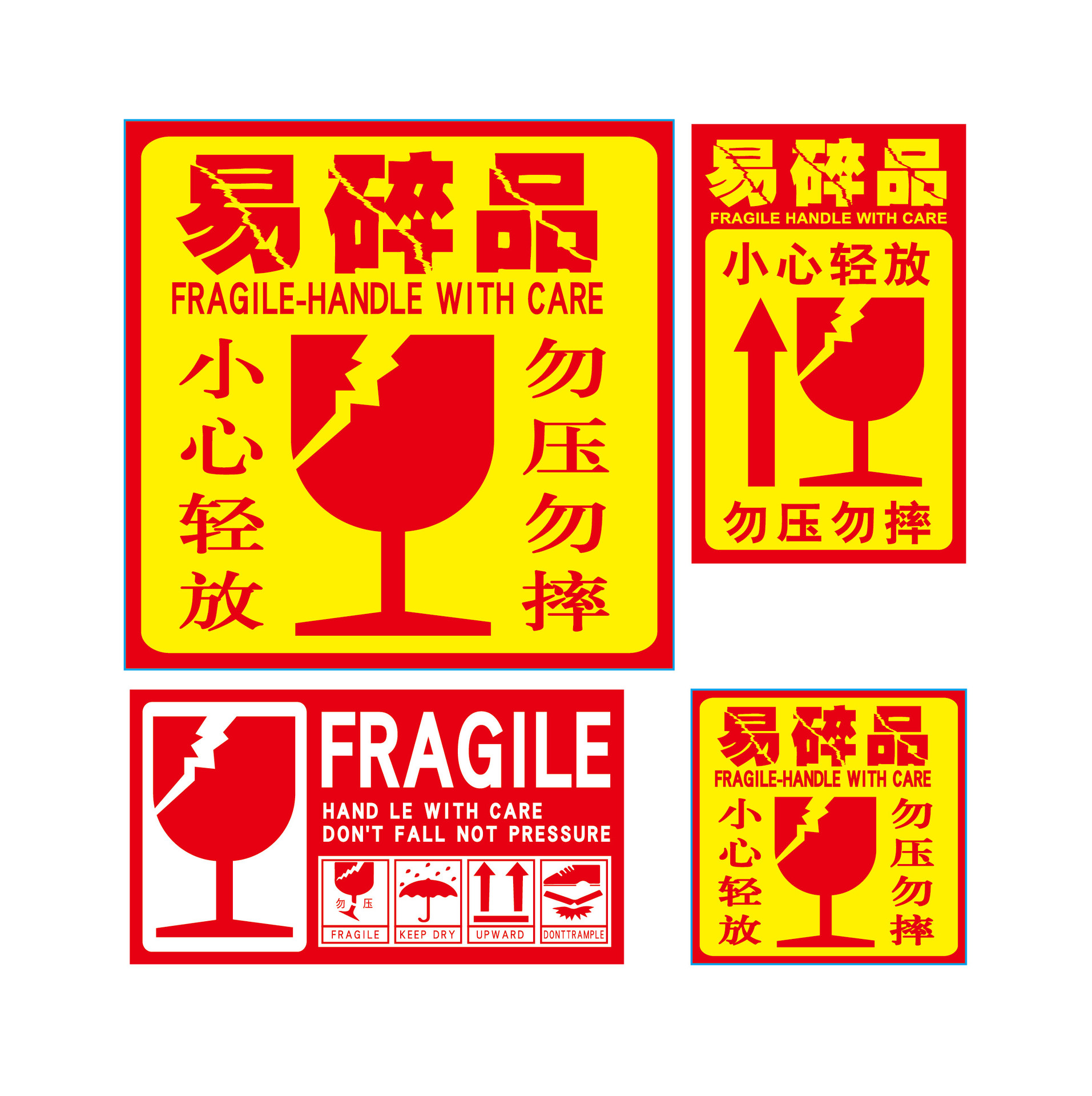 易碎品标签贴纸快递箱包装瓶小心轻放警示标贴不干胶提示封口贴纸