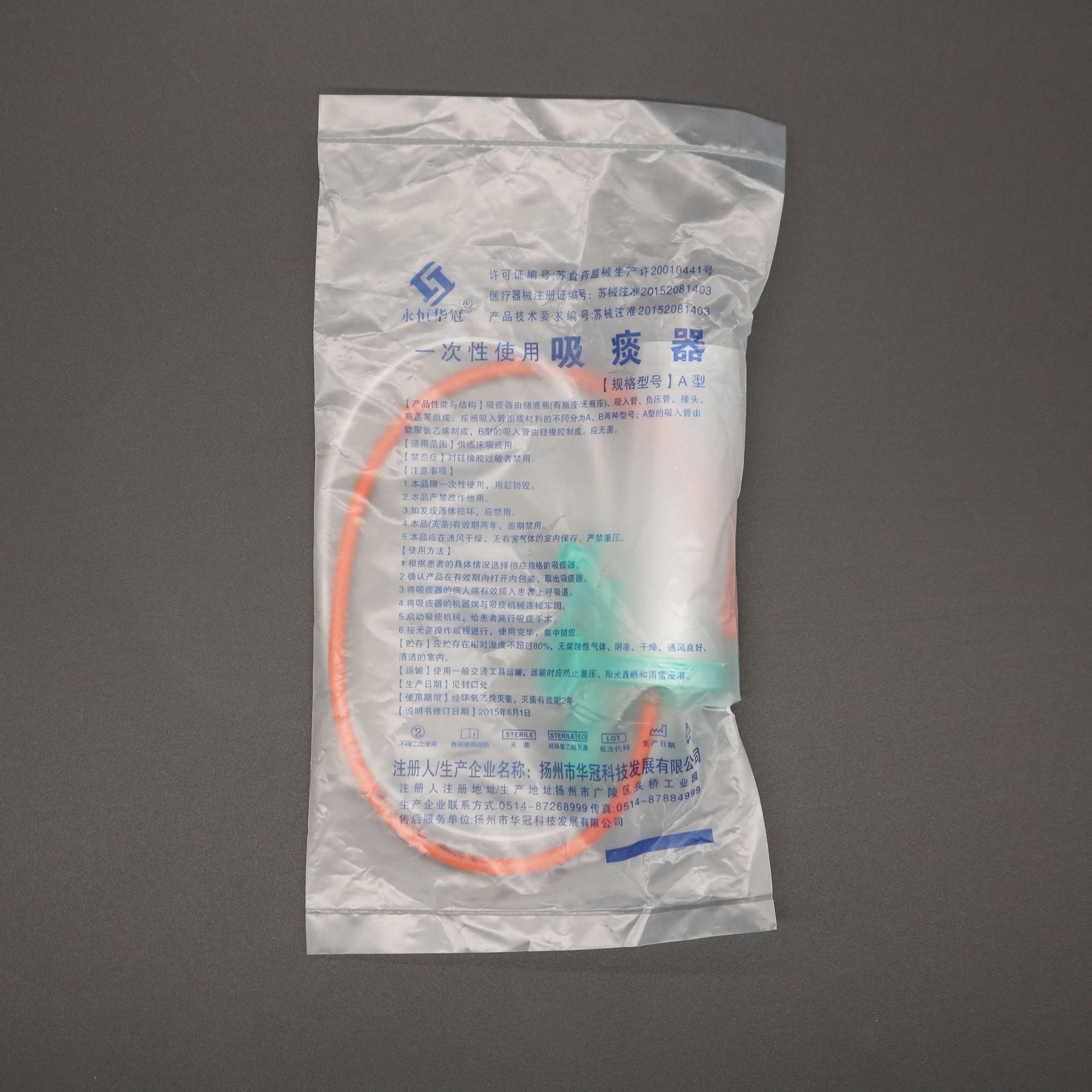 一次性使用吸痰器 手动吸痰器 家用老人成人婴儿 无菌独立包装