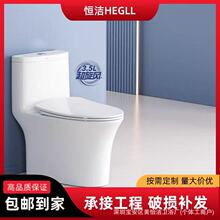 恒洁马桶抽水坐便器超漩虹吸式节水静音防臭防溅水大管道防堵座厕