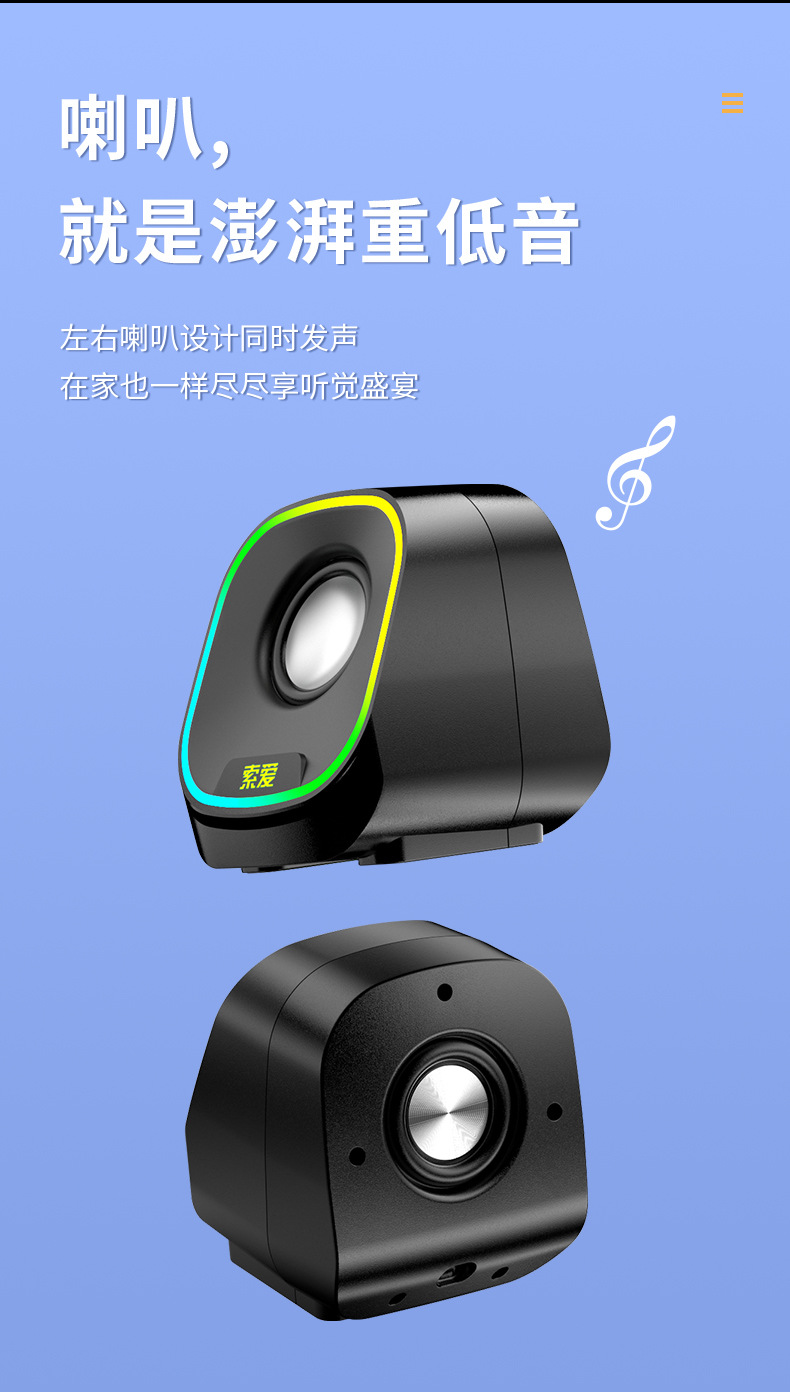 索爱g2电脑音响台式机笔记本迷你小型音箱桌面电竞无线蓝牙喇叭