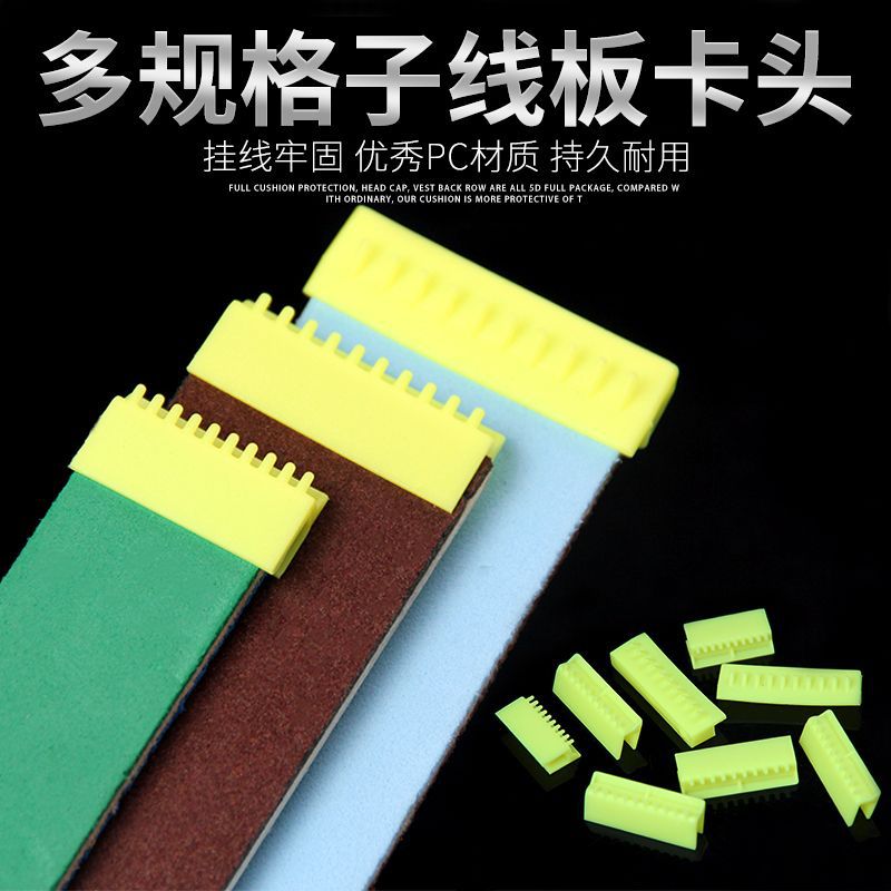 子线板火牛钓鱼板卡头鱼钩挂线板绕线板头垂钓钓鱼用品渔具店绑钩