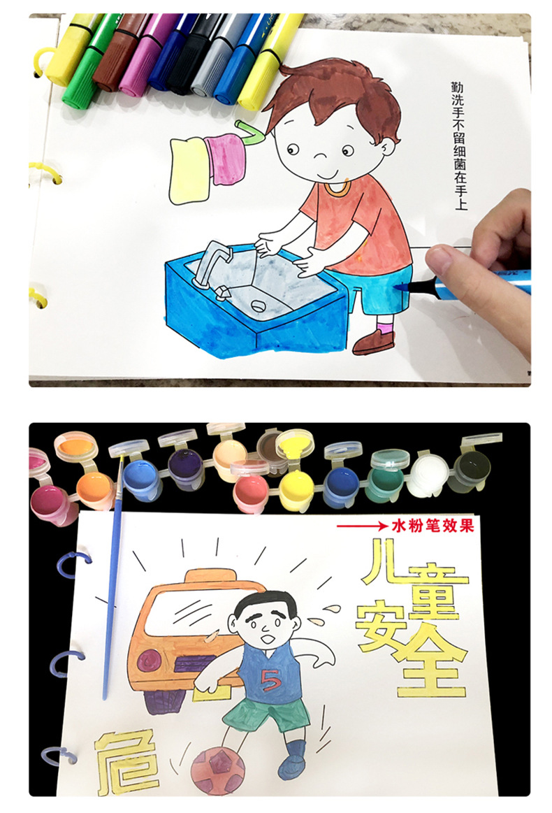 希宝 儿童教育自制卡纸涂色绘本安全主题画册亲子手工diy作业材料