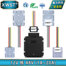 12V升48V电源升压器 12V转48V直流电源转换器模块1A至20A足功率