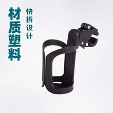 婴儿推车奶瓶架手推车儿童车配件自行车快拆水壶架水杯架杯托稳固