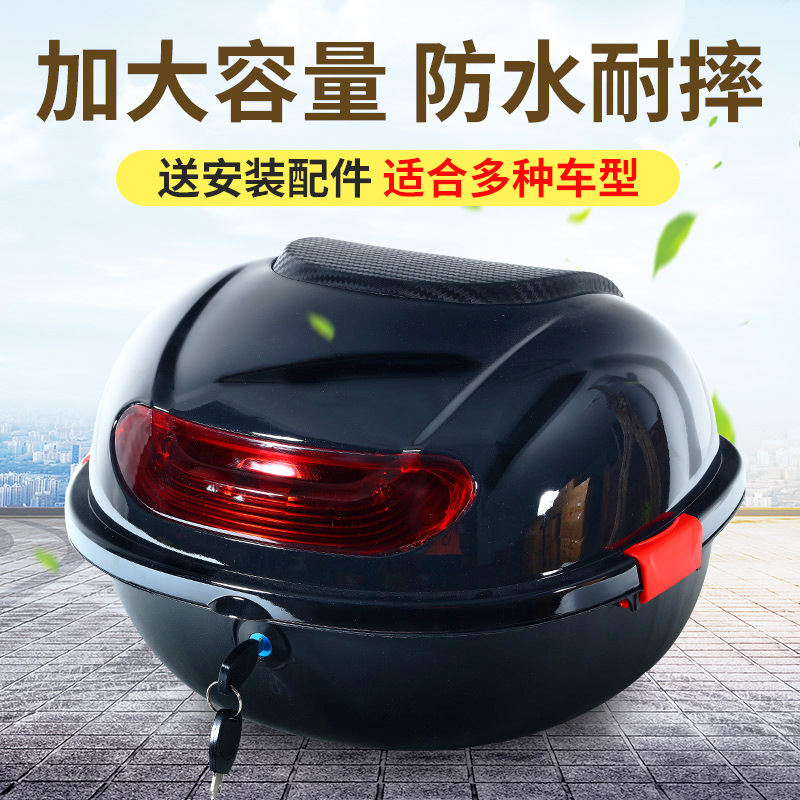 电动车后备箱摩托车尾箱电瓶车后背尾箱踏板车储物箱工具箱子