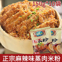 孔师傅蒸肉米粉麻辣味五香米粉肉粉蒸肉调料重庆粉蒸排骨扣肉蒸粉