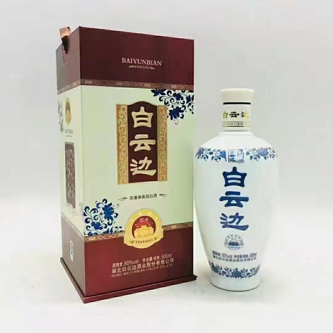 白酒批发15年生产白云边酒50度浓酱兼香型白酒 纯粮老酒保真老酒