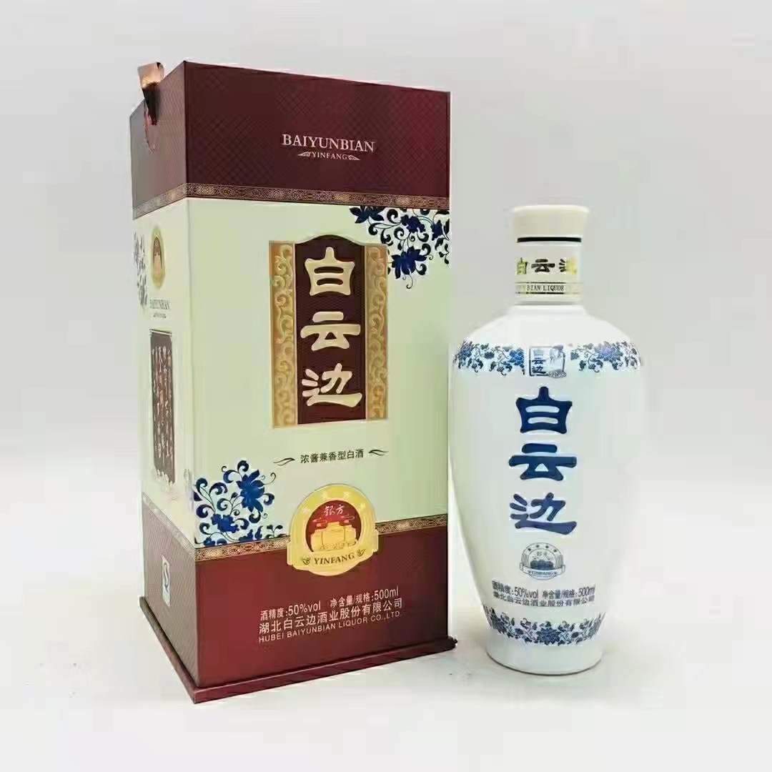 白云边内部塑料壶酒图片