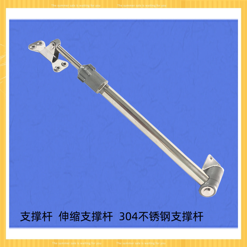 支撑杆 船用支撑杆 手动调节支撑杆 伸缩支撑杆 五金 厂家
