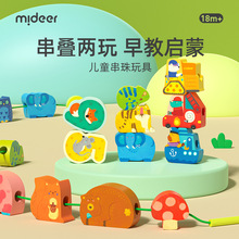 mideer弥鹿 串珠儿童玩具精细动作训练穿绳珠子数字动物认知启蒙