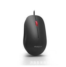 适用联想（Lenovo）thinkplus M80 有线USB鼠标 办公商务有线鼠标