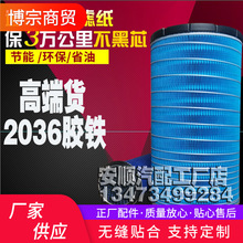 适配K2036空气滤芯龙工徐工柳工临工30装载机铲车YC6108空滤包邮