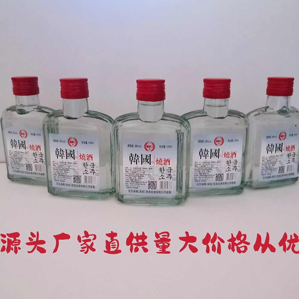 厂家直供小瓶白酒韩国烧酒38度125ml*24自助餐酒水批发