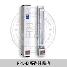 高灵敏度液相色谱柱柱温箱厂家现货价格RPL-D2000