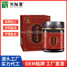 万松堂阿胶雪莲膏300g/瓶批发 传统膏方一件代发女性膏剂